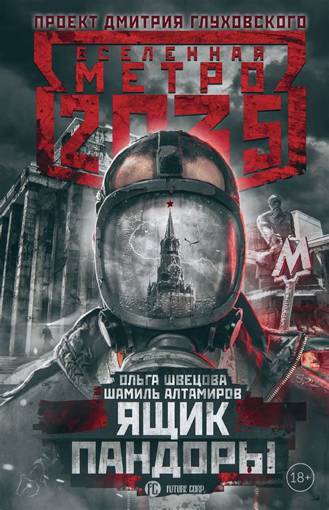 Ольга Швецова - Ящик Пандоры | 2119 Кб