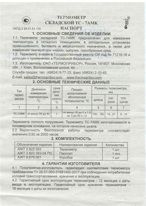 Купить Термометр ТС-7 АМК (-35 +50) для холод.камер | МиниМед