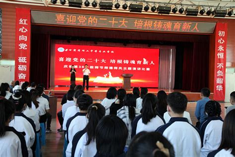 学校举办“喜迎党的二十大，培根铸魂育新人” 庆祝教师节师德师风演讲比赛 校园快讯 甘肃省理工中等专业学校