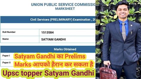 Satyam Gandhi Prelims Score Upsc Topper Air Upsc Topper