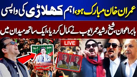 LIVE PTI Members Important Media Talk News For Imran Khan