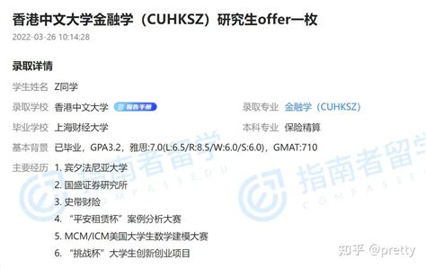 香港中文大学金融学（cuhksz）和杜伦大学金融学如何选择？ 知乎