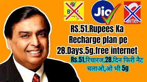 Jio New Recharge Plan Jio Recharge Offer Jio Recharge Plan