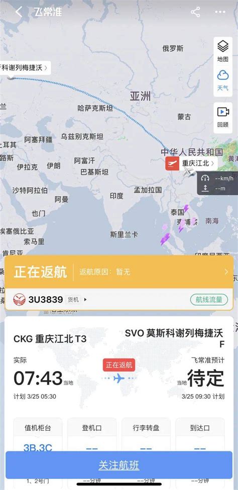 突发故障，川航3u3839起飞后返航，空中盘旋8小时后安全落地坠机搜救第5天 直击现场川航因机械故障返航航班已降落川航一航班起飞后出现