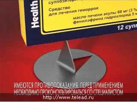 Реклама Релиф: Релиф от геморроя - YouTube