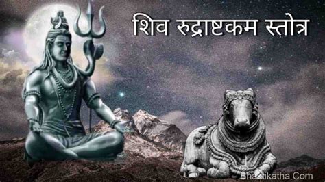 [FREE Download PDF] Powerful Rudrashtakam Meaning With Hindi | शिव ...