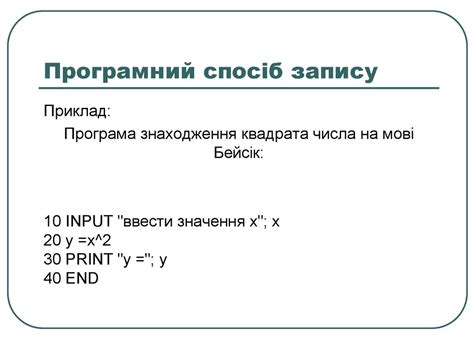 Алгоритмізація і програмування - презентация онлайн