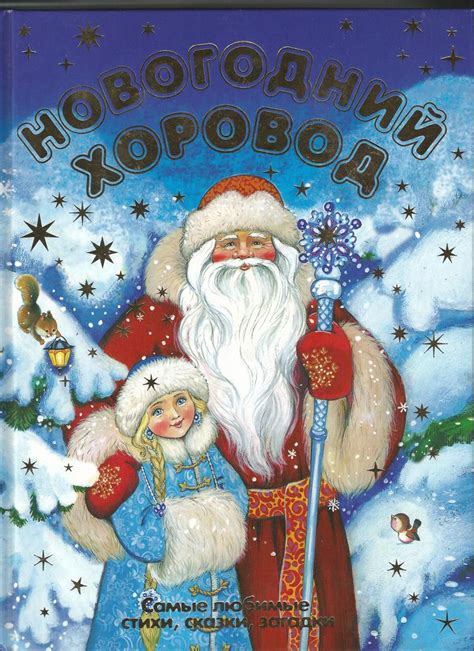 Иллюстрация Ноавогодний хоровод в стиле детский | Illustrators.ru