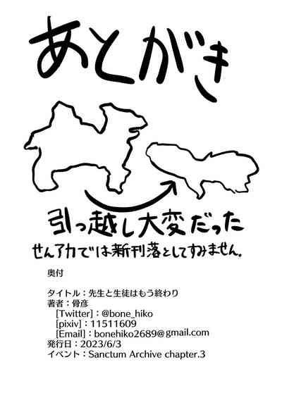 Sensei To Seito Wa Mou Owari Nhentai Hentai Doujinshi And Manga