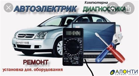 Автоэлектрик картинки для рекламы - Фотоподборки 1