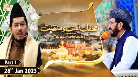 Mehfil E Naat O Manqabat Basilsila Urs Khwaja Ghareeb Nawaz Ra 28th