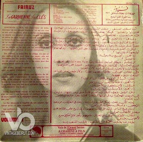 Fairuz Nouhad Haddad Vintage Beirut Lebanon