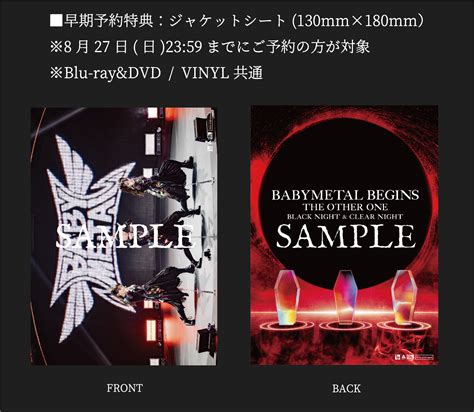 楽天ブックス 【楽天ブックス限定先着特典早期予約特典】babymetal Begins The Other One 完全生産限定盤