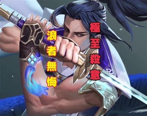 【其他】《max宇》傳說對決動作 龍馬秘劍燕返 極至遊走生死一瞬 傳說對決 Arena Of Valor 哈啦板 巴哈姆特