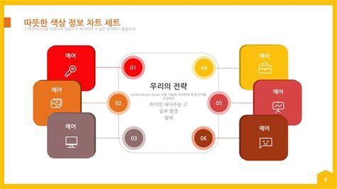 파란색 전구 다이어그램 프리젠테이션 Ppt 템플릿 무료 다운로드 Slidesdocs