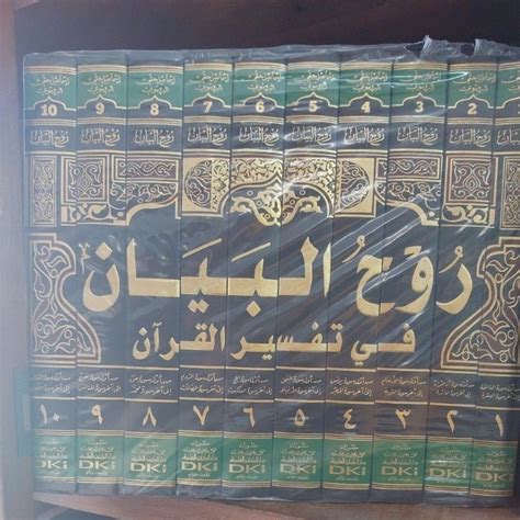 Jual Tafsir Ruhul Bayan Crem Jilid Dki Beirut Shopee Indonesia