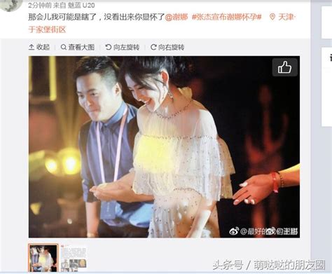 謝娜張杰結婚紀念日宣佈懷孕，眼尖網友原來早發現端倪 每日頭條