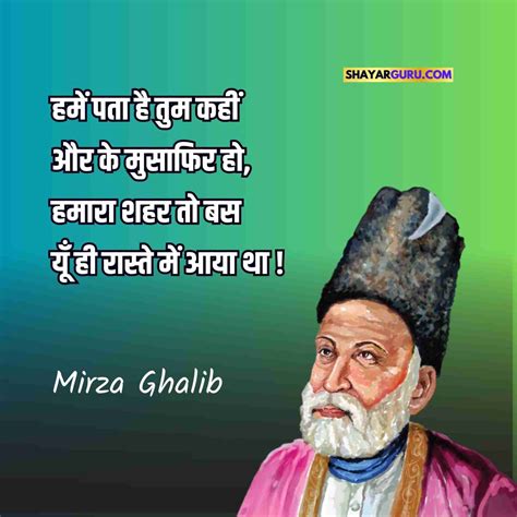 99 Mirza Ghalib Shayari In Hindi Best ग़ालिब की शायरी