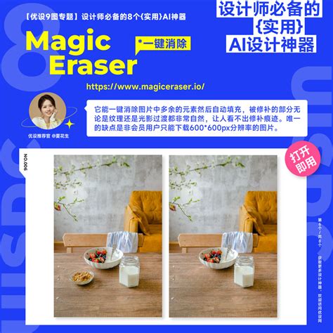 效率翻倍！设计师必备的8款ai设计神器 优设9图 设计知识短内容