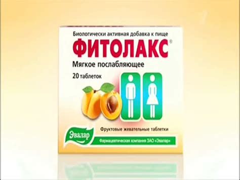 ADMONITOR | Фитолакс: Фитолакс - ключ от всех запоров, теперь и чай с ...