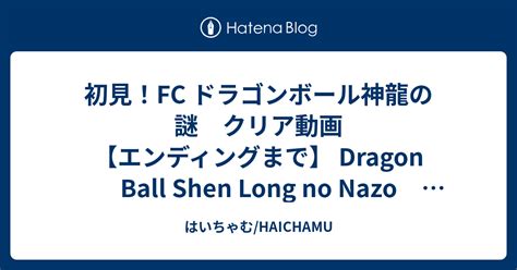 Fc Dragon Ball Shen Long No Nazo