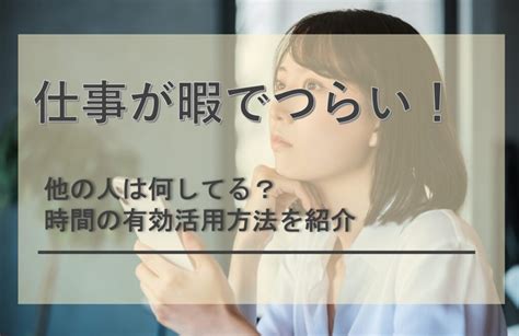 【体験談有り】仕事のモチベーションが全くない時の原因と対処方法を解説！