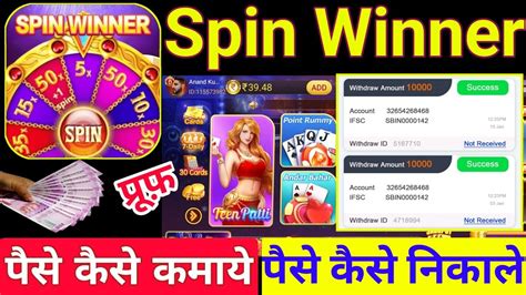 Spin Winner Withdrawal Kaise Kare Spin Winner Se Paise Kaise Kamaye