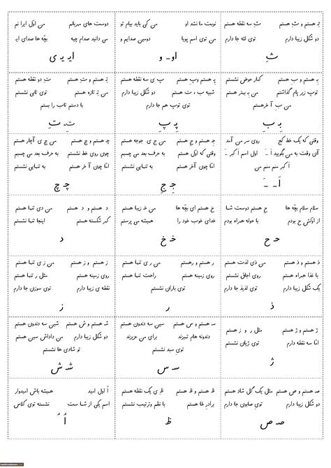 آموزش نشانه ها با شعر 1 جدیدترین نمونه سوال امتحانی