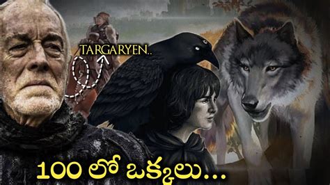 I Explained Three Eyed Raven In Telugu Bloodraven HBO YouTube