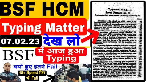 दख BSF HCM क Typing Matter BSF HCM Typing Paragraph YouTube