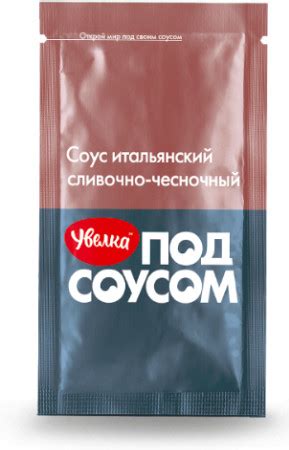 Булгур в сливочно-чесночном соусе по-итальянски — Под соусом — Увелка