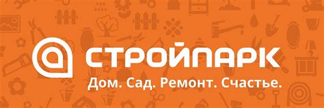 Стройпарк | Томск | «СТРОЙПАРК» является лидером на рынке города Томска ...