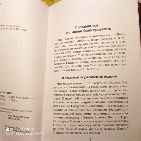 Книга: После хорошей войны - Марк Солонин. Купить книгу, читать ...