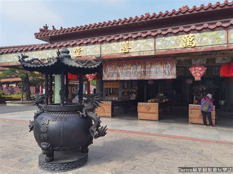 台南景點南鯤鯓代天府大鯤園北門雲嘉南濱海國家風景區交通 Darren蘋果樹旅遊玩樂誌