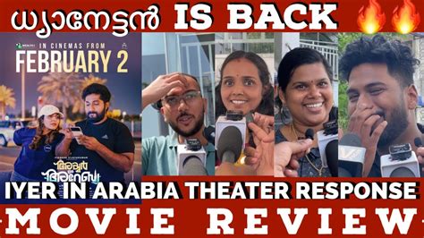 IYER IN ARABIA MOVIE REVIEW THEATER RESPONSE PUBLIC OPINION YouTube