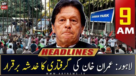 ARY News Headlines 9 AM 18th February 2023 YouTube