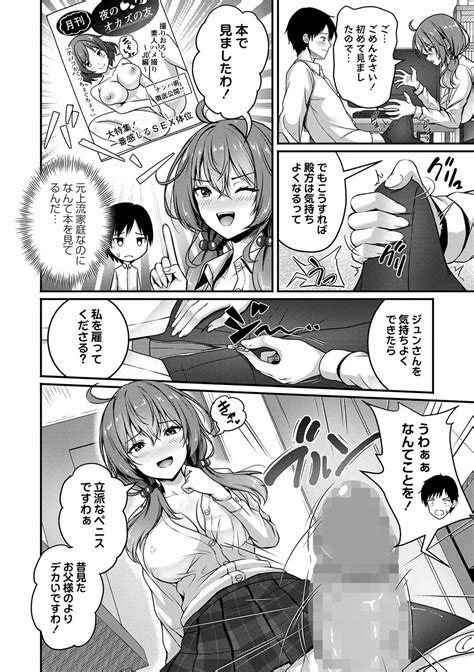 COMIC Masyo Page Nhentai Hentai Doujinshi And Manga