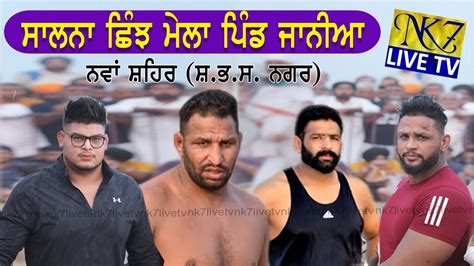 Live Kushti Dangal Pritpal Phagawara Vs Bhupinder Ajnala Vill