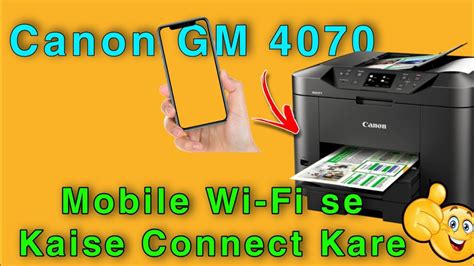 How To Print From Canon Gm In Mobile Mobile Se Print Kaise Nikale