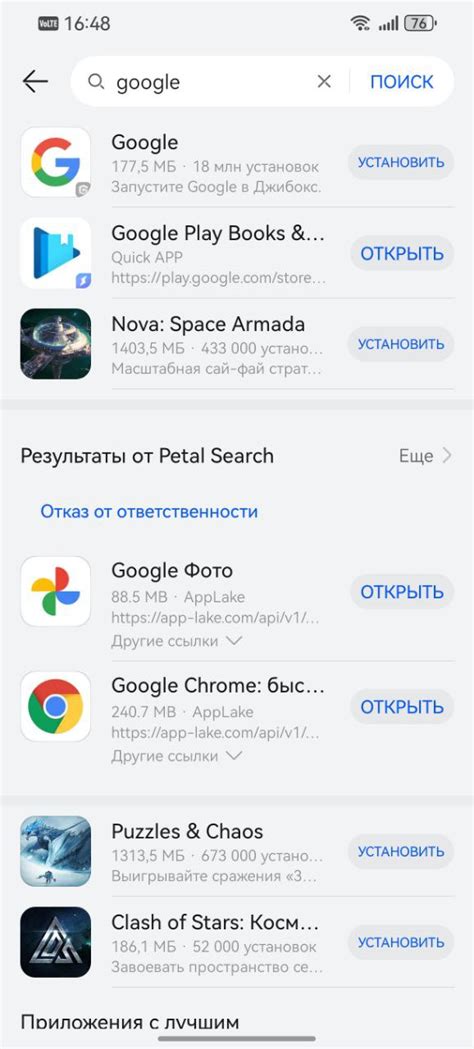 Как использовать сервисы Google на смартфонах Huawei с помощью Gbox и