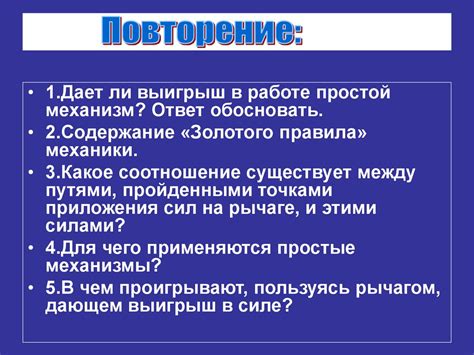 Коэффициент полезного действия механизма - презентация онлайн