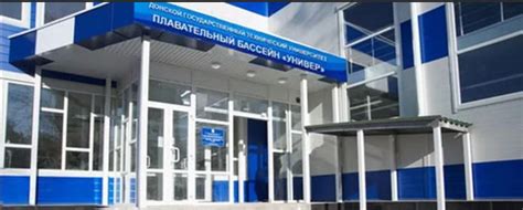 Физкультурно-оздоровительный комплекс ДГТУ, Ростов-на-Дону - «Ходим в ...