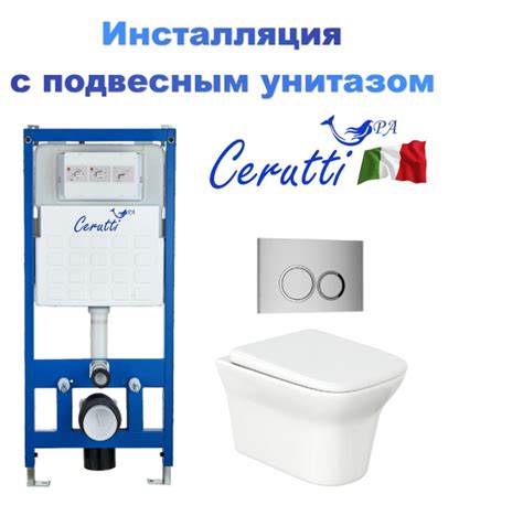 Комплект (унитаз + инсталляция) Ceruttispa, направление выпуска ...