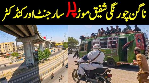 Nagan Chowrangi Shafiq More Gulshan E Iqbal Karachi Traffic 🚦 ⛔ Police