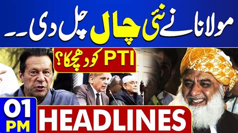 Dunya News Headlines Pm Maulana Fazal Ur Rehman Big Surprise