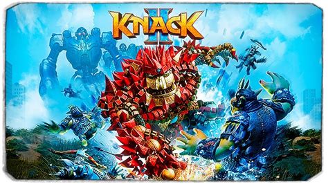 ПЕРВЫЙ ВЗГЛЯД - "KNACK 2" - YouTube