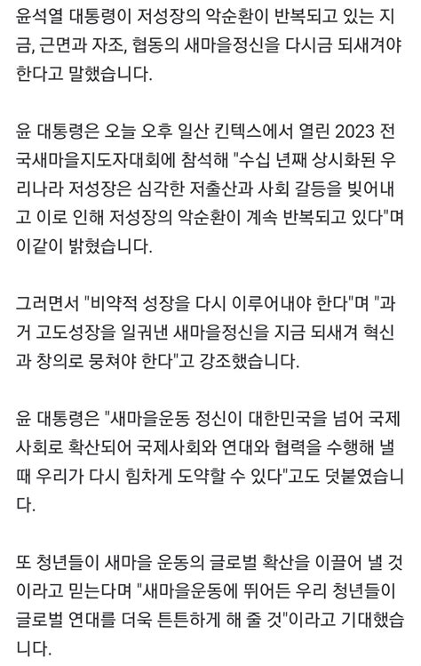 두창이 저성장 악순환 반복 새마을운동 정신 다시 되새겨야 정치시사 에펨코리아