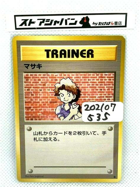 Bill Trainer Japanese Tcg Pokemon Cards Nintendo Pok Mon Vintage Rare