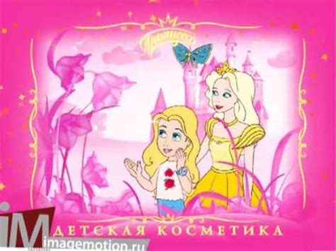Детская косметика принцесса princess - YouTube