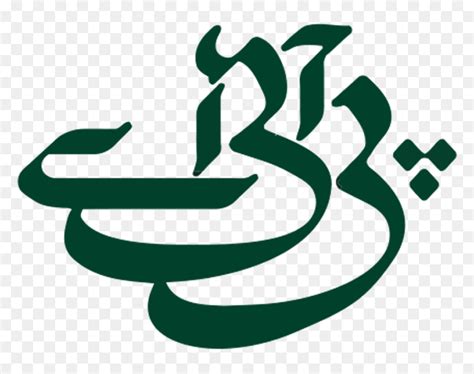 Pakistan International Airlines Logo Png, Transparent Png - vhv